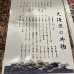 磯料理 元海 - 