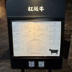 松阪牛炭火焼肉 東海亭 - 