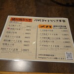 宇多津ホルモン - ランチメニュー(･ω･｀*)