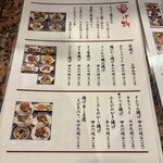 磯料理 元海 - 
