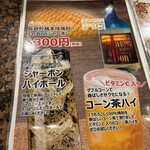 磯料理 元海 - 