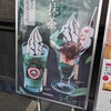 サンマルクカフェ ニトリ守口大日店