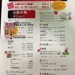 中国料理 四川屋 一創 - 【２０１４年９月】ドリンクメニュー