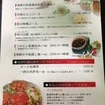 中国料理 四川屋 一創 - 【２０１４年９月】