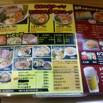 大島ラーメン - カウンターのメニュー