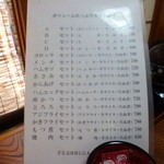 二葉 - '14/09/23 ボリュームたっぷりセット物！