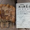 味の店 たかはし
