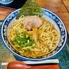 麺うら裏