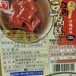 tell me キッチン - 豆腐よう