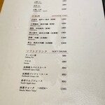 かにじぇんぬ 北のはなれ - メニュー表示