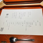 かにじぇんぬ 北のはなれ - メニュー表示