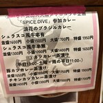 はらいそ スパークル - 