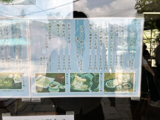 軽井沢十割そば 大禅 - 