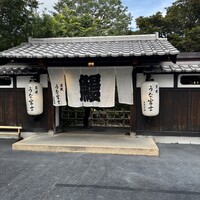 炭焼うな富士 白壁別邸 - 