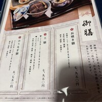 炭焼うな富士 白壁別邸 - 