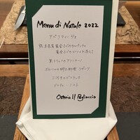 オステリア イル パリアッチョ - 