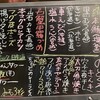 居酒屋 うちやま