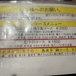 人形町 鳥波多゛ - 