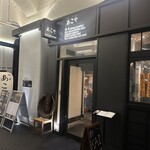 焼貝 あこや 日比谷店 - 