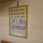 ステーキハウス 楽園 - その日使う牛肉の個体識別番号☆