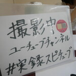 ステーキハウス 楽園 - 