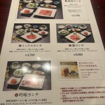 叙々苑 ルクア大阪店 - 