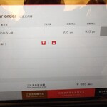 中華料理 パンダ 月寒店 - 