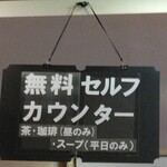 中華料理 パンダ 月寒店 - 