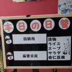 中華料理 パンダ - 