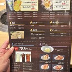 焼肉 1129 - メニュー