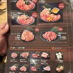 焼肉 1129 - メニュー