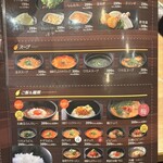 焼肉 1129 - メニュー