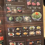 焼肉 1129 - メニュー