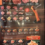 焼肉 1129 - メニュー
