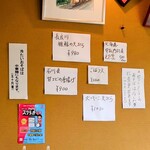 やぶ善 - 夏の"あて"。