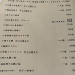 楽土 - メニュー