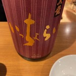 酒仙の隠れ家 表乃蔵 - 