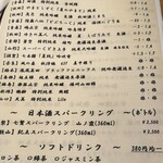 楽土 - 日本酒