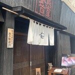 丼屋 七兵衛 - 