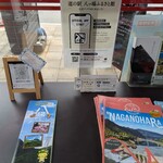 道の駅 八ッ場ふるさと館 - 