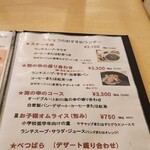 ジラソウ - 埼玉のランチ相場としては少しお高めだが、、、