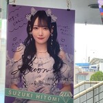 スイーツパラダイス - 鈴木瞳美さんのサイン入りパネル