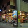 A&W 宮古下里通り店