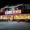 餃子の王将 - 
