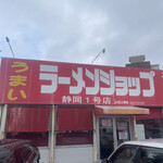 ラーメンショップ - 