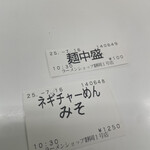 ラーメンショップ - 