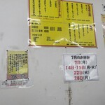 ラーメンショップ - 