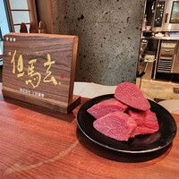 蒼 - 