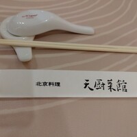 天厨菜館 銀座店 - 
