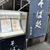 福田屋
